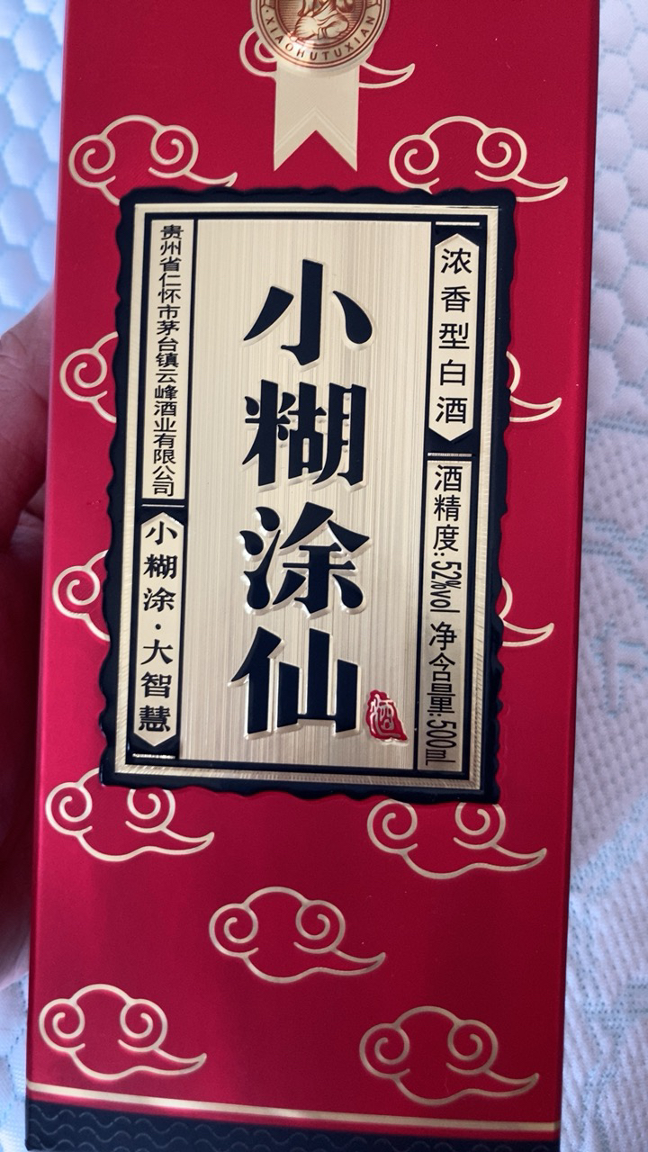 小糊涂仙(普仙)52度500ml 单瓶装浓香型白酒【价格图片品牌报价】-苏宁易购