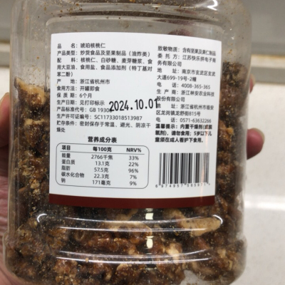 五个农民琥珀核桃仁蜂蜜味500g罐装无壳即食坚果 休闲零食晒单图