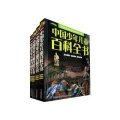 中国少年儿童百科全书（彩色图文版）（套装共4册）
