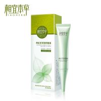 相宜本草四倍多萃润泽眼霜15g