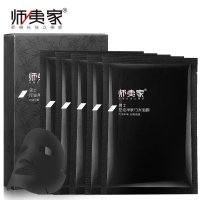 师夷家男士竹炭控油面膜贴5片