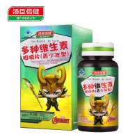 汤臣倍健 多种维生素咀嚼片（11-17岁）60片