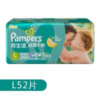帮宝适纸尿裤超薄干爽系列大包装L52片
