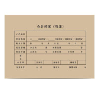 西玛A5凭证装订封面SZ600171(212-150)