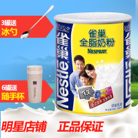 雀巢(Nestle)全脂奶粉900g
