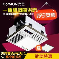 【红五月自营特惠】光芒300-IIFLH白风暖多功能浴霸集成吊顶通用电器LED照明温控显示