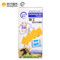 健司 健康时刻瑞士高山牛乳脆饼 160克
