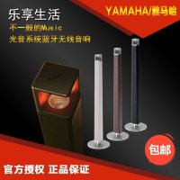 Yamaha/雅马哈光音系列 LSX-700 迷你音响 灯光蓝牙音箱 光音系统HiFi音箱落地式 白色