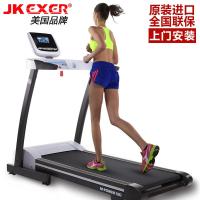 美国悦多JKEXER 原装进口跑步机830 免费安装 多功能家用电动静音折叠减震 原装进口