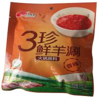 小尾羊 3珍羊肉涮火锅蘸料香辣100g