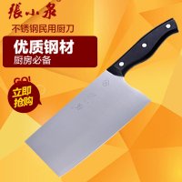 张小泉 (Zhang Xiao Quan) N5472 切片刀不锈钢中式家用厨房刀有孔无孔随机发货