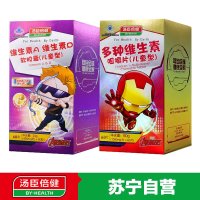 【苏宁自营】汤臣倍健维生素A维生素D软胶囊（儿童型）400mg/粒*60粒 送儿童多维60片