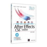 After Effects CS6基础教程 配光盘 新起点电脑教程