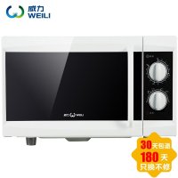 威力(WEILI) 微波炉 23MX09-T 平板/平台加热 23升 大容量 机械版