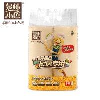 泉林本色厨房用纸食品级吸油清洁去污卷纸180段/卷*2卷