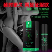 MINILOVE男用延时喷剂不麻木 男性高潮持久延时喷剂 非防早泄药物 非壮阳印度神油皇帝油 非助勃类 成人用品情趣用