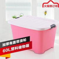 奕辰 60L加厚有盖带滑轮塑料收纳箱 粉色