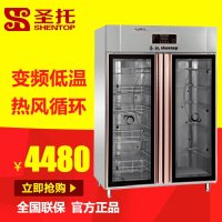 圣托消毒柜 商用消毒柜 1500L变频热风循环低温消毒柜YTD1500-D18