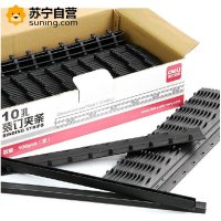 得力deli3828装订夹条胶圈装订机专用压边条 10孔12.5mm 100支/盒装12.5MM（黑色）包邮