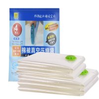 空间工房 真空 压缩袋 棉被收纳袋4只装（2特大号2大号)7丝透明家用补充装