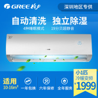 格力空调KFR-23GW/(23592)NhAa-3(清爽白)[品悦]