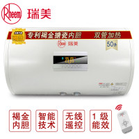 瑞美恒热电热水器核心部件原装进口即时加热双动力智能断电记忆遥控峰谷运行节能双管加热三个档位 50升ERE60-50T/J