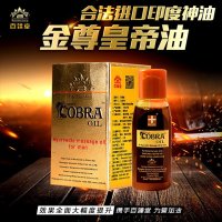 百臻堂金尊皇帝油进口印度神油印度红油阿育吠陀神油 非男用延时喷剂 阴茎增大增粗按摩精油 非助勃壮阳类伟哥 成人情趣用品