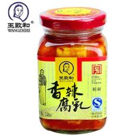 王致和香辣腐乳240g 豆腐乳下饭菜火锅佐餐料