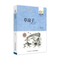 草房子