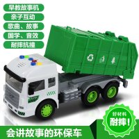 乐飞音乐特种车-城市环保车2883