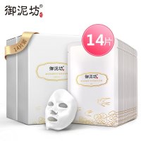 御泥坊水润柔嫩黑面膜21片清洁亮肤补水保湿学生提亮肤色正品女