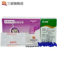 三诺（SANNUO）安稳免调码血糖试条 家用50支独立装