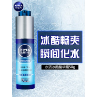 妮维雅男士水活冰酷精华露50g