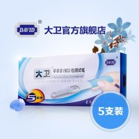 大卫验孕棒早早孕验孕试纸笔型1支3盒
