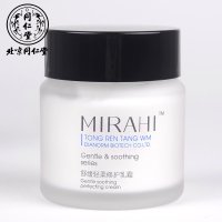同仁堂舒缓轻柔修护乳霜 50g