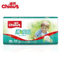 雀氏（chiaus）薄&快吸婴儿纸尿片/尿不湿 小号XL52片（13kg以上）（国产）