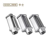 卡士(COUSS)CM-1500厨师机压面切面专用组件3件套CM-152专用压面配件 面皮 面条