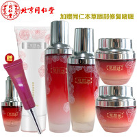 同仁堂紧致淡纹4件套装（水+乳液+日霜+晚霜）