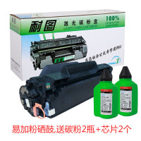 耐图 惠普CE285A易加粉硒鼓 适用HP P1102 P1102W M1130 M1214NFH 85A墨盒 碳粉盒 CE285A易加粉硒鼓+2支墨粉套装