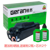 格然 惠普CE285A易加粉硒鼓+2支墨粉套装适用适用HP惠普P1102 P1102W M1130打印机墨盒/墨粉盒 CE285A易加粉硒鼓1个+碳粉2支+芯片2个套装