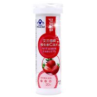 艾兰得维生素C含片(草莓味) (不含糖)0.65克×20片