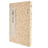 篆刻小丛书：古玺三百品