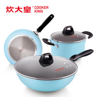 炊大皇 COOKER KING 天空之城三件套 TZ3D