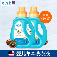 怡恩贝婴儿草本亲肤洗衣液1L*2瓶
