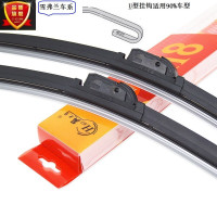 昊之鹰 三菱系列 东南系列通用雨刮器 H8 10款至今戈蓝（24+17)