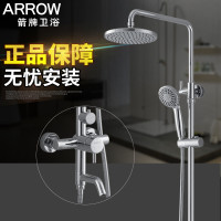 箭牌卫浴旗舰店ARROW 全铜镀铬 三出水 可升降 淋浴花洒 A82996AC A82996AC