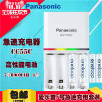 Panasonic松下eneloop7号4节快速可充电电池套装附七号电池急速充电 K-KJ55MCC04C