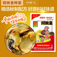 阿姚皇炒榨菜片70g*5袋装