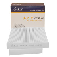 昊之鹰 标致2008空调滤清器 适用标致2008雪铁龙DS3空调滤清器空调滤芯空调格