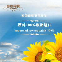 甄选欧洲进口葵花籽 欧德薇榄葵花籽油5L+4L组合装 脱壳物理压榨食用油粮油